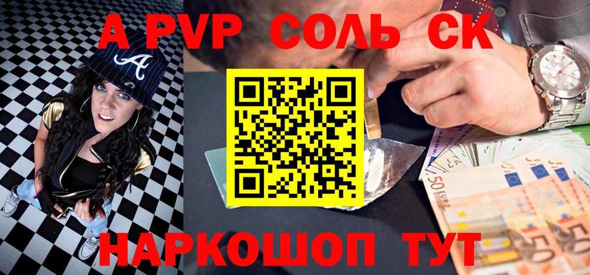Alfa_PVP кристаллы  Alpha PVP  Alpha PVP СК  Ярцево  Вход с VPN  Alpha-PVP крисы CK 