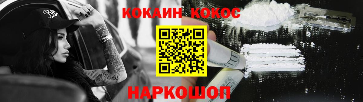 Cocaine 99%  Вход с VPN  Cocaine 97%  как найти   Ярцево 