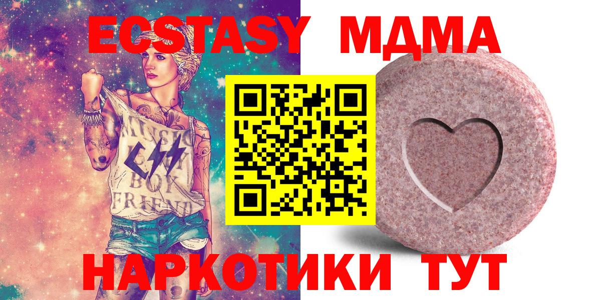 Экстази 300 mg  Вход с VPN  Ярцево  Экстази mix 