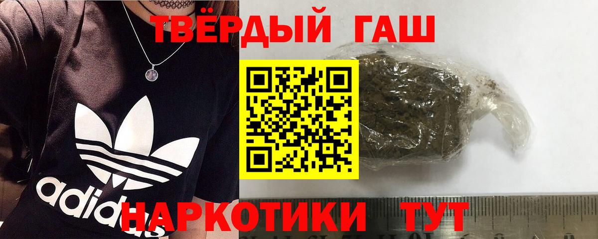 ГАШИШ убойный Ярцево