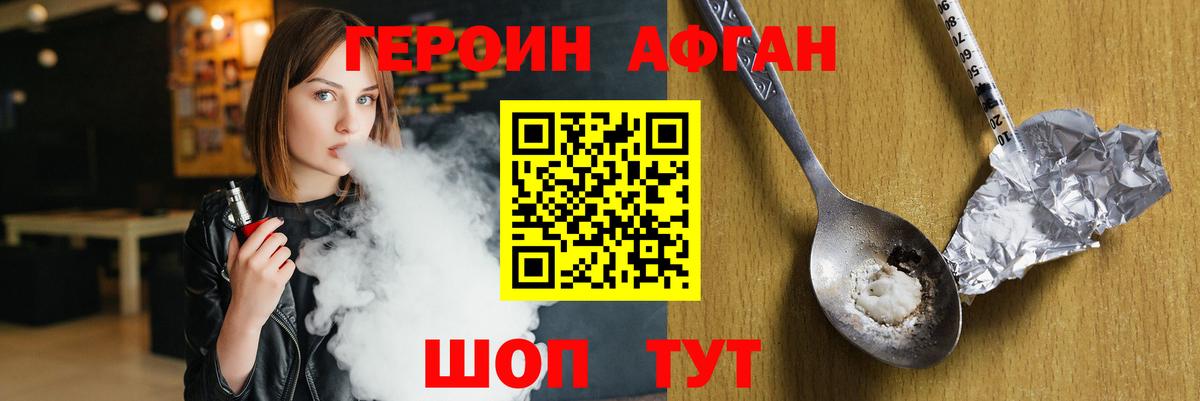 Героин хмурый  ГЕРОИН  Ярцево  Вход с VPN 