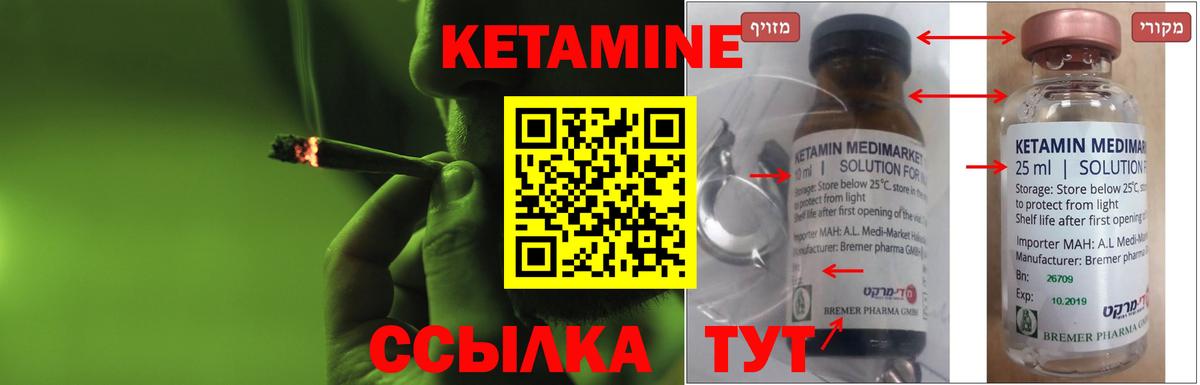 Кетамин VHQ  Вход с VPN  Ярцево 