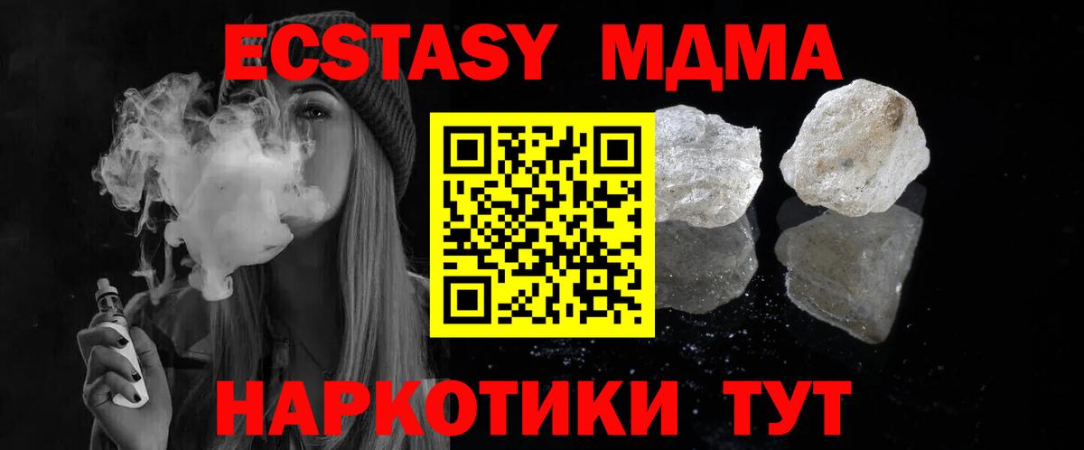 МДМА VHQ  Вход с VPN  Ярцево  MDMA  MDMA кристаллы 
