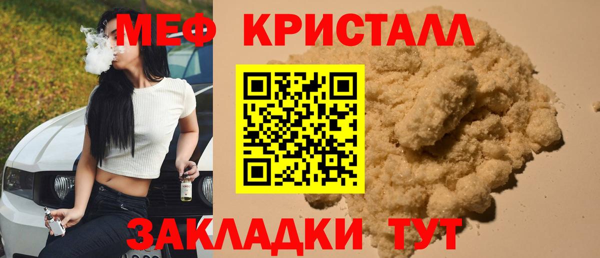 Меф мяу мяу  МЕФ мука  МЕФ  Ярцево  Вход с VPN  Меф 