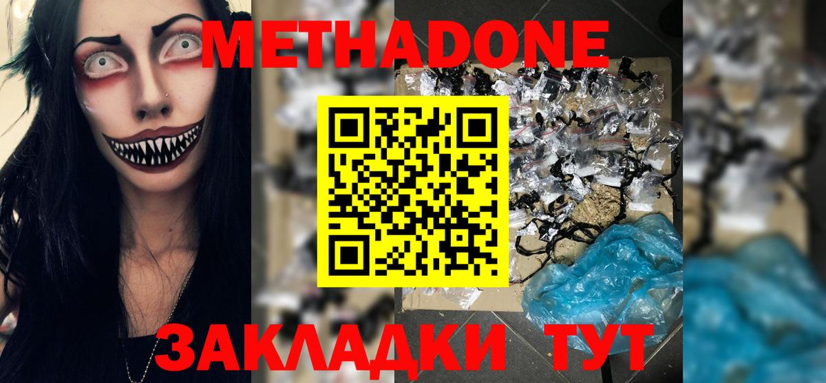 Ярцево  МЕТАДОН methadone  Метадон белоснежный  Вход с VPN 