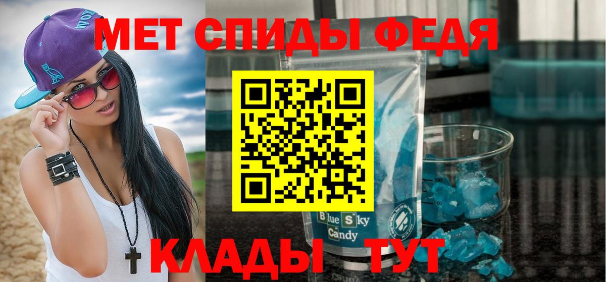 Первитин  Метамфетамин Methamphetamine  Ярцево  Вход с VPN  Метамфетамин Methamphetamine 