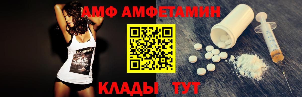 МЕТАМФЕТАМИН пудра Ярцево