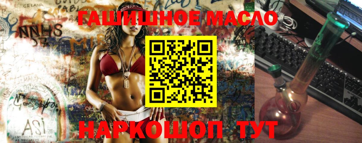 наркошоп  ТГК концентрат  Ярцево  Вход с VPN  ТГК вейп с тгк 