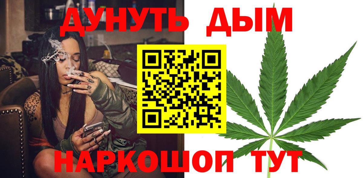 Конопля марихуана  Конопля AK-47  Ярцево  Вход с VPN  Каннабис MAZAR 